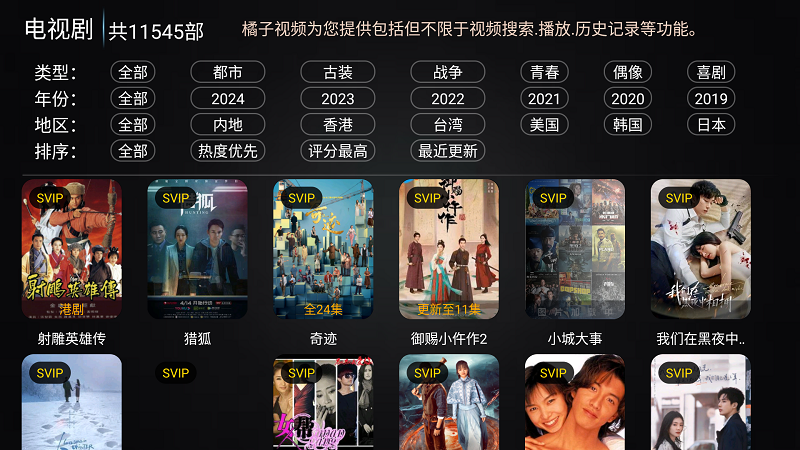 �ǳ�Ӱ��TV��app����v1.0 ��׿��