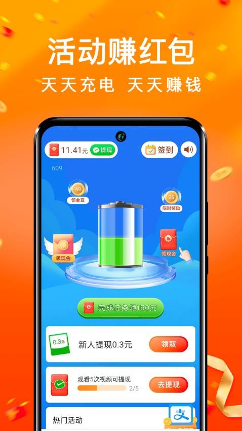 ÿ�ճ���������ذ�װ�ֻ���v1.6.7 ��׿��