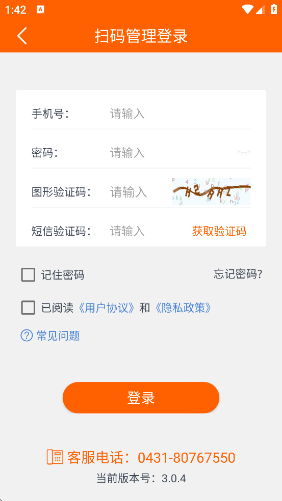 �����ж��ٷ����ذ�װ����v3.0.4 ���°�