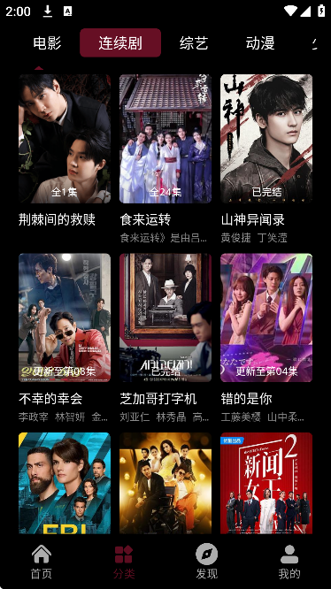 ս��ӰԺapp�ٷ�����v1.6.1 ���°�