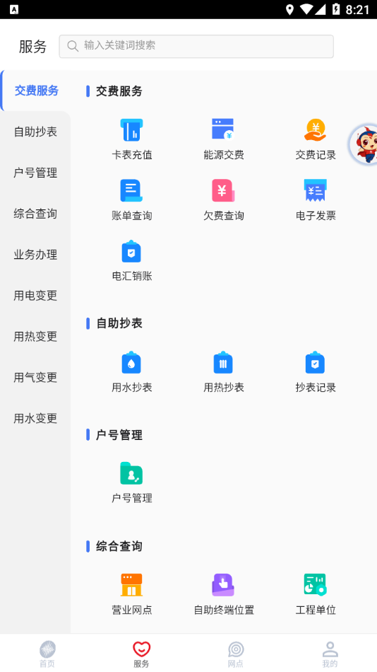 ���츻ͨapp���ذ�װ���°汾v1.0.821 ��׿��