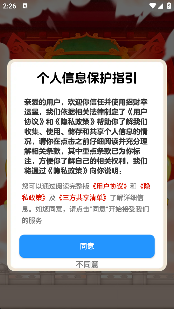 �в������ǹٷ��������ذ�װv1.1.0 ��׿��