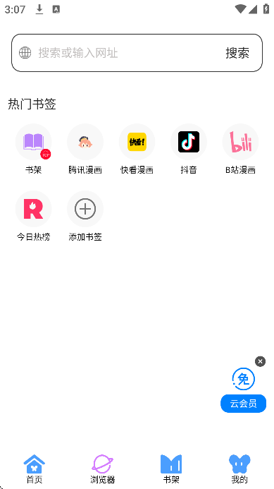 ����ֿ�����app��Ѱ�v2.1.0 �ֻ���