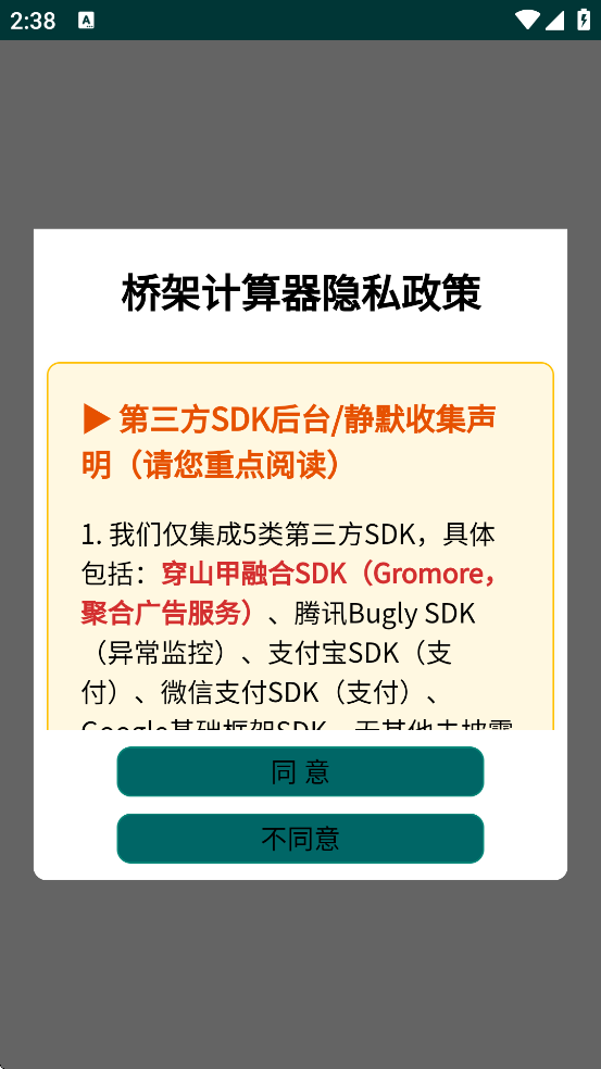 �żܼ�����app���ذ�װ���°汾v3.7 �ֻ���