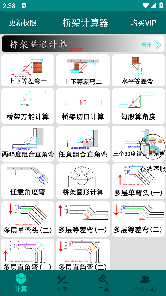 �żܼ�����app���ذ�װ���°汾v3.7 �ֻ���