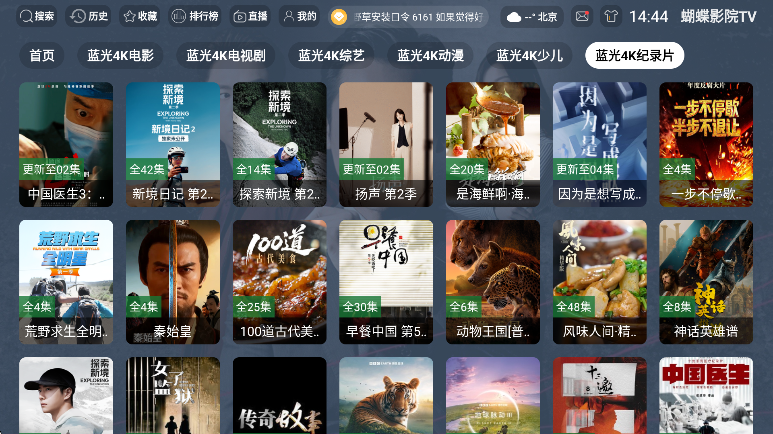 ����ӰԺTV��׿������v3.1.1 ��Ѱ�