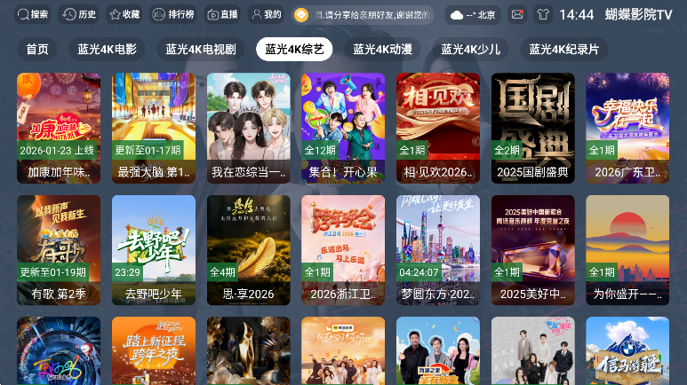 ����ӰԺTV��׿������v3.1.1 ��Ѱ�