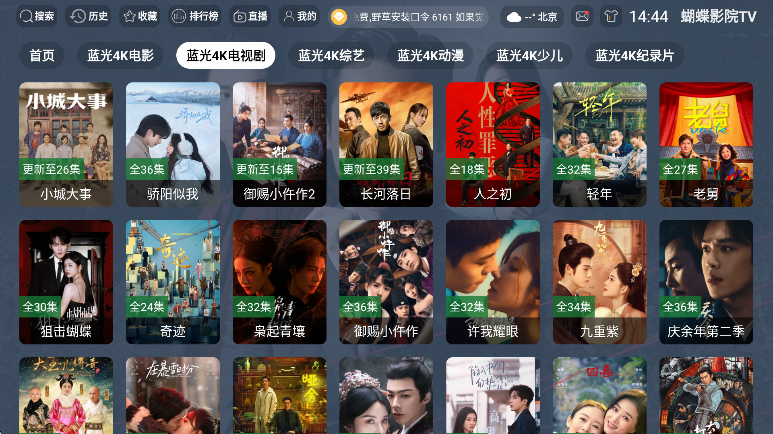 ����ӰԺTV��׿������v3.1.1 ��Ѱ�