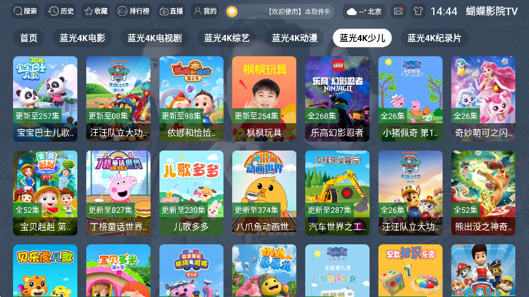 ����ӰԺTV��׿������v3.1.1 ��Ѱ�