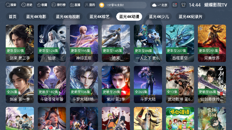 ����ӰԺTV��׿������v3.1.1 ��Ѱ�