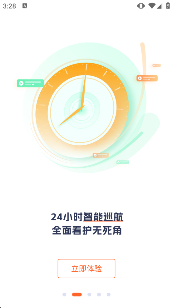 �ڴﰲ������ͷv1.9.3.1 ��׿��