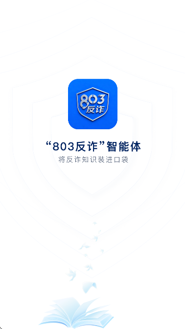 803��թ������APP�ֻ���v1.0.1 ��׿��