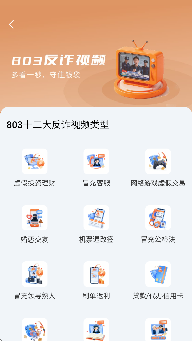 803��թ������APP�ֻ���v1.0.1 ��׿��