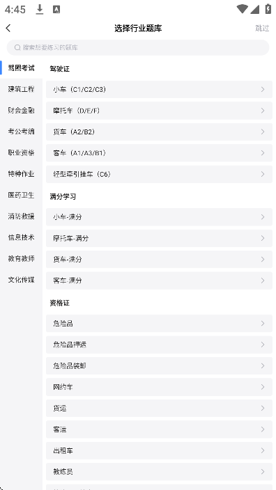 ����һ��ͨapp�ٷ���v2.5.1 ���°�