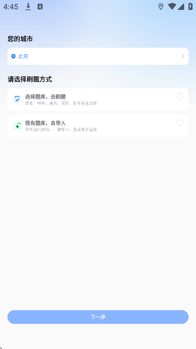 ����һ��ͨapp�ٷ���v2.5.1 ���°�