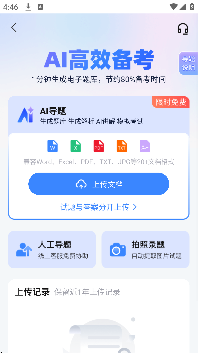 ����һ��ͨapp�ٷ���v2.5.1 ���°�