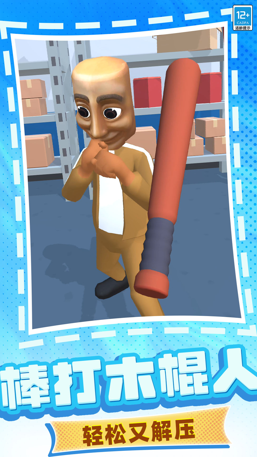 ����ľ�������ΰ�׿�����ذ�װv9.251211.140 �ֻ���