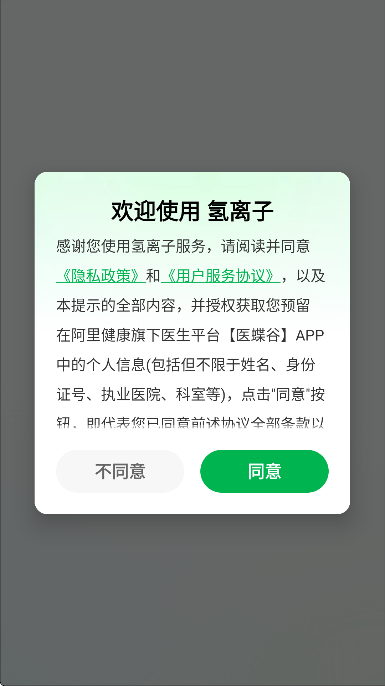 ������app��Ѱ�v1.1.18 �ֻ���