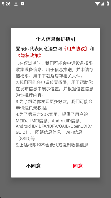 �Ƴ���app��׿��v4.8.65 �ٷ���