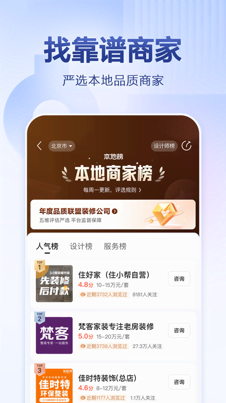 סС��app��Ѱ�����v5.7.0 ��׿��