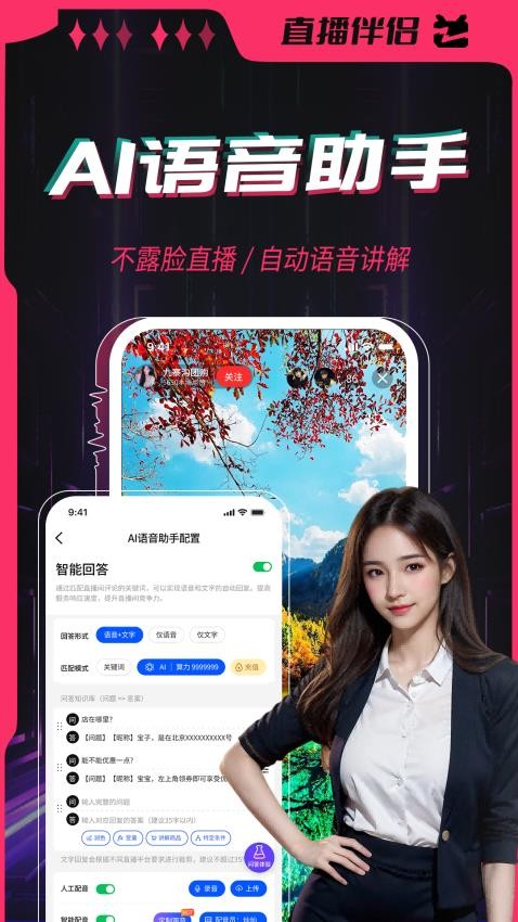 ֱ������app�ٷ���v3.11.1.6 ��׿��