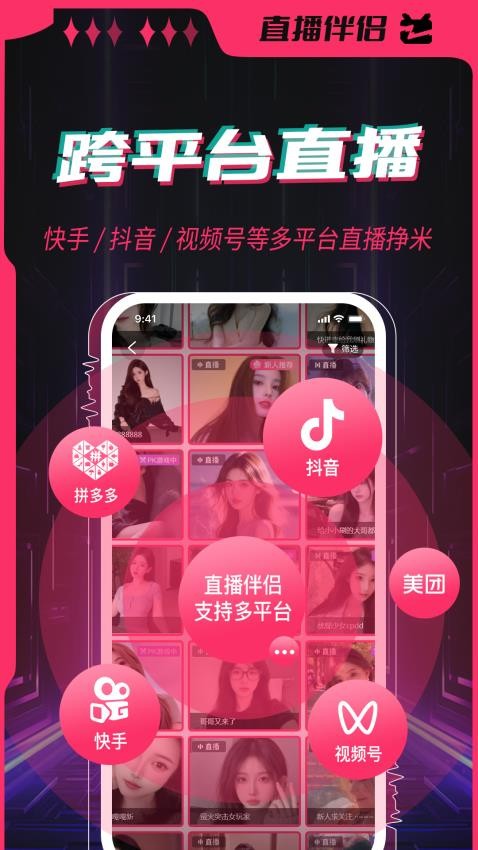 ֱ������app�ٷ���v3.11.1.6 ��׿��