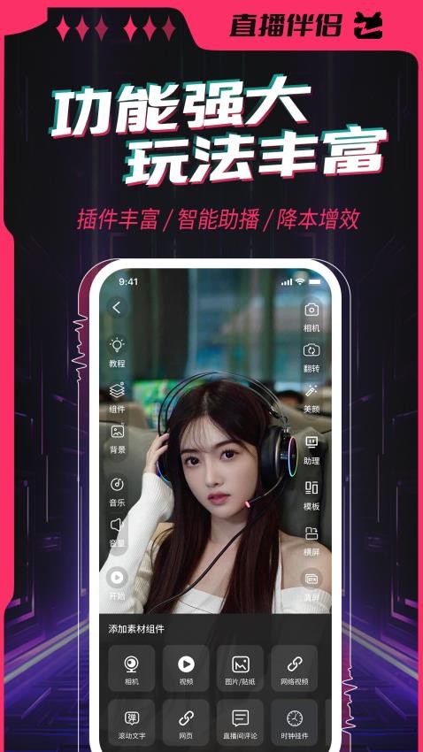 ֱ������app�ٷ���v3.11.1.6 ��׿��