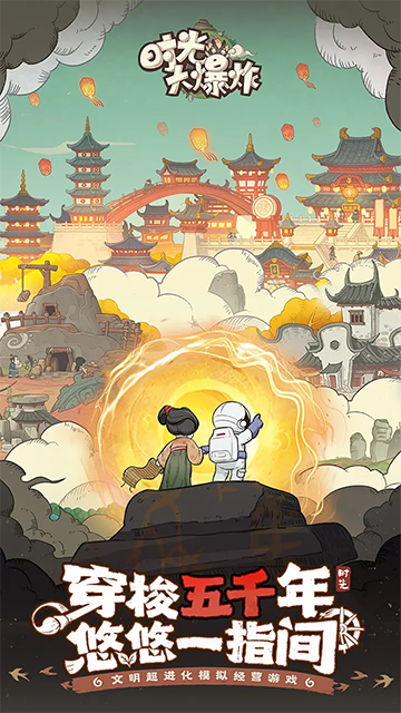 ʱ���ը�ֻ�������v1.3.1 ��׿��