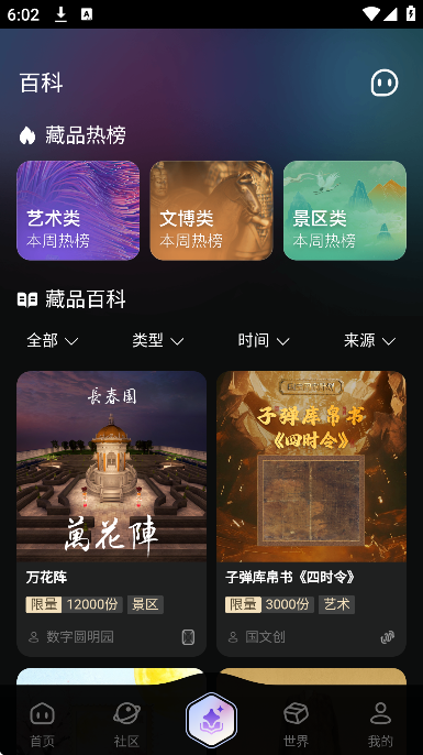 ��̽app���°汾v2.48.1 ��Ѱ�