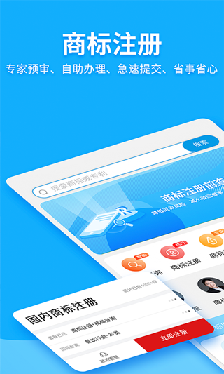 �̱��ѯע��app�ٷ���v2.7.54 ��׿��