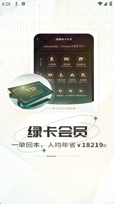 ��Ʊapp�ٷ�����v4.2.0 ��׿��