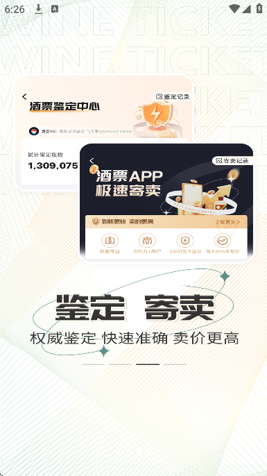 ��Ʊapp�ٷ�����v4.2.0 ��׿��