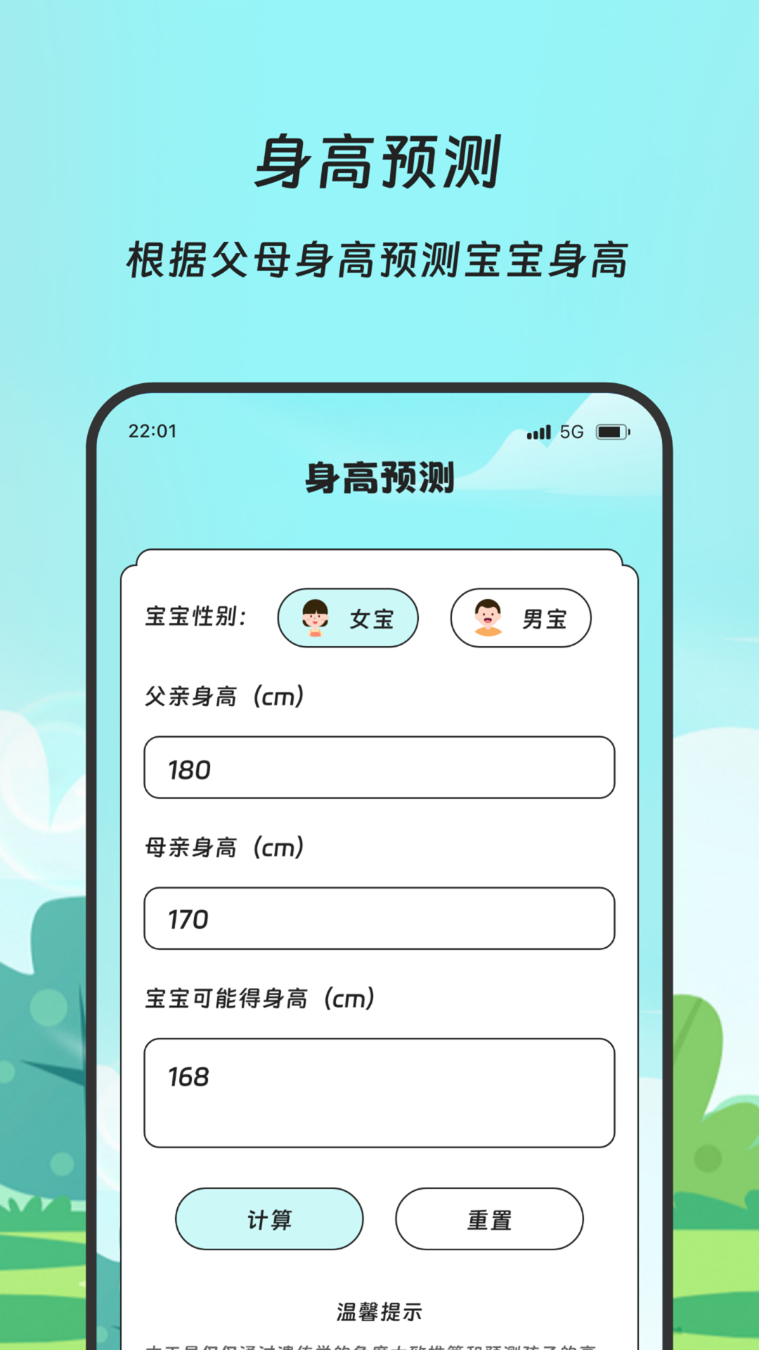 ��ͥ��������app����v3.5.0 ��׿��