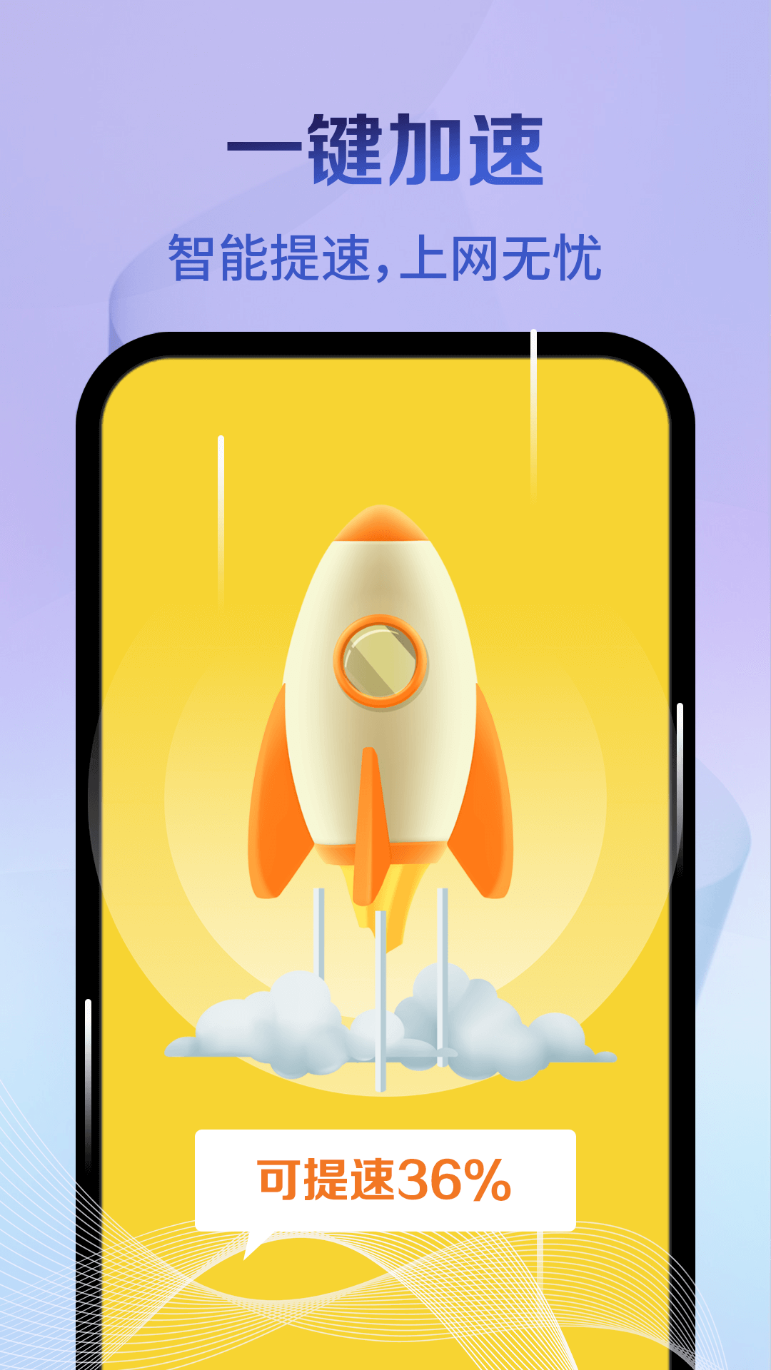 ���������ֻ�������v4.3.53.03 ��׿��