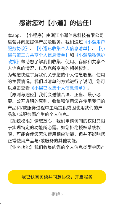 С�޹���app�ٷ�����v2.98.31 �ֻ���