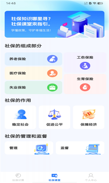 �籣���ӹܼ����°�����v1.0.2 �ֻ���