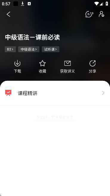 �簲Ӣ��app�ٷ���������v0.6.3 ��Ѱ�