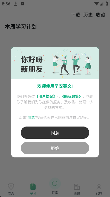 �簲Ӣ��app�ٷ���������v0.6.3 ��Ѱ�