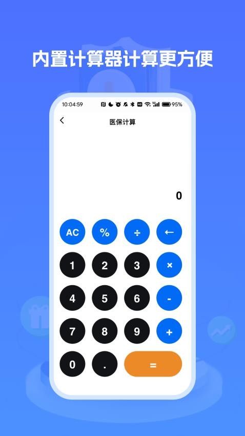 ҽ���籣���ϼ�������vH5.0 ���°�