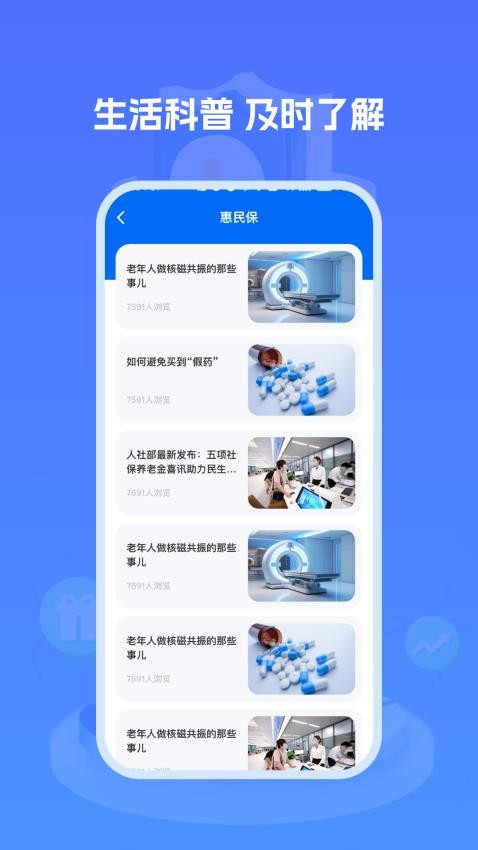 ҽ���籣���ϼ�������vH5.0 ���°�