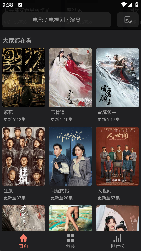 ����Ӱ��app��׿�����ذ�װv2.0 �ٷ���