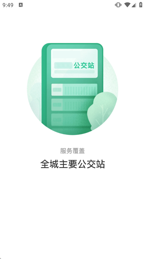 ���н���ʵʱ������������v1.2.4 ��׿��