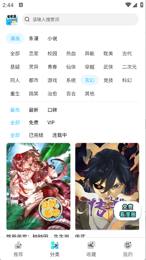 ��������app�ٷ�����v26.1121.108 ��׿��