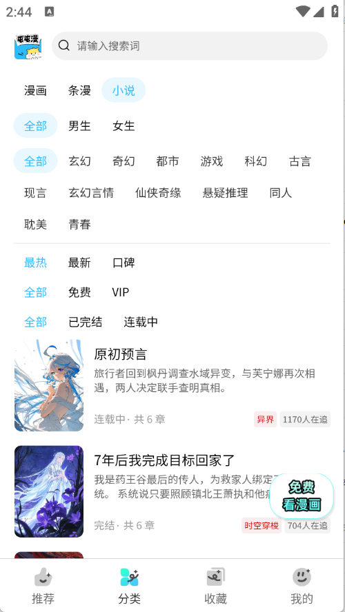 ��������app�ٷ�����v26.1121.108 ��׿��