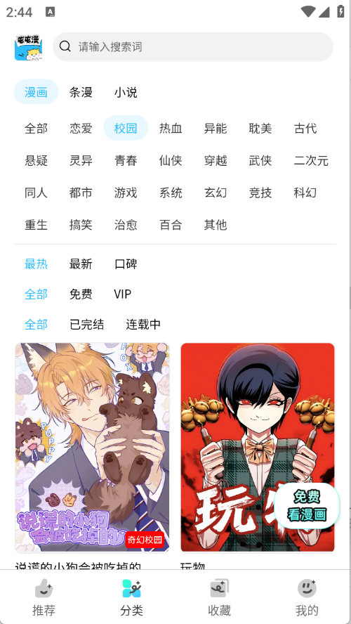 ��������app�ٷ�����v26.1121.108 ��׿��