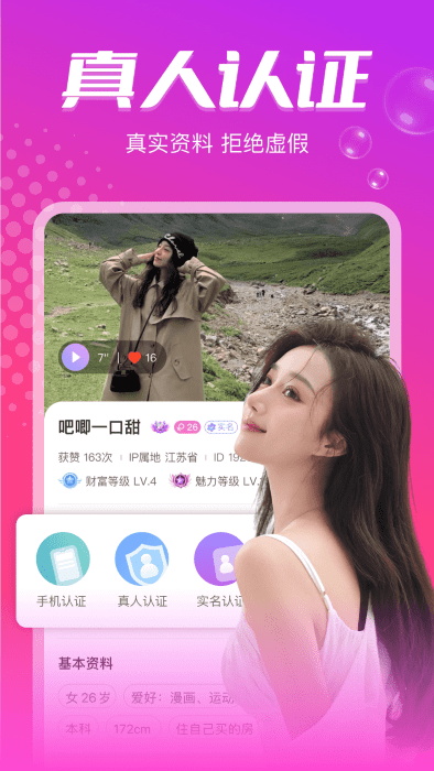 ����İԼ�������ذ�װ��Ѱ�v1.6.3 ��׿��