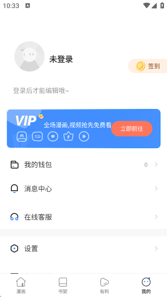 ��������������׿�����ذ�װv6.6.1 �ֻ���