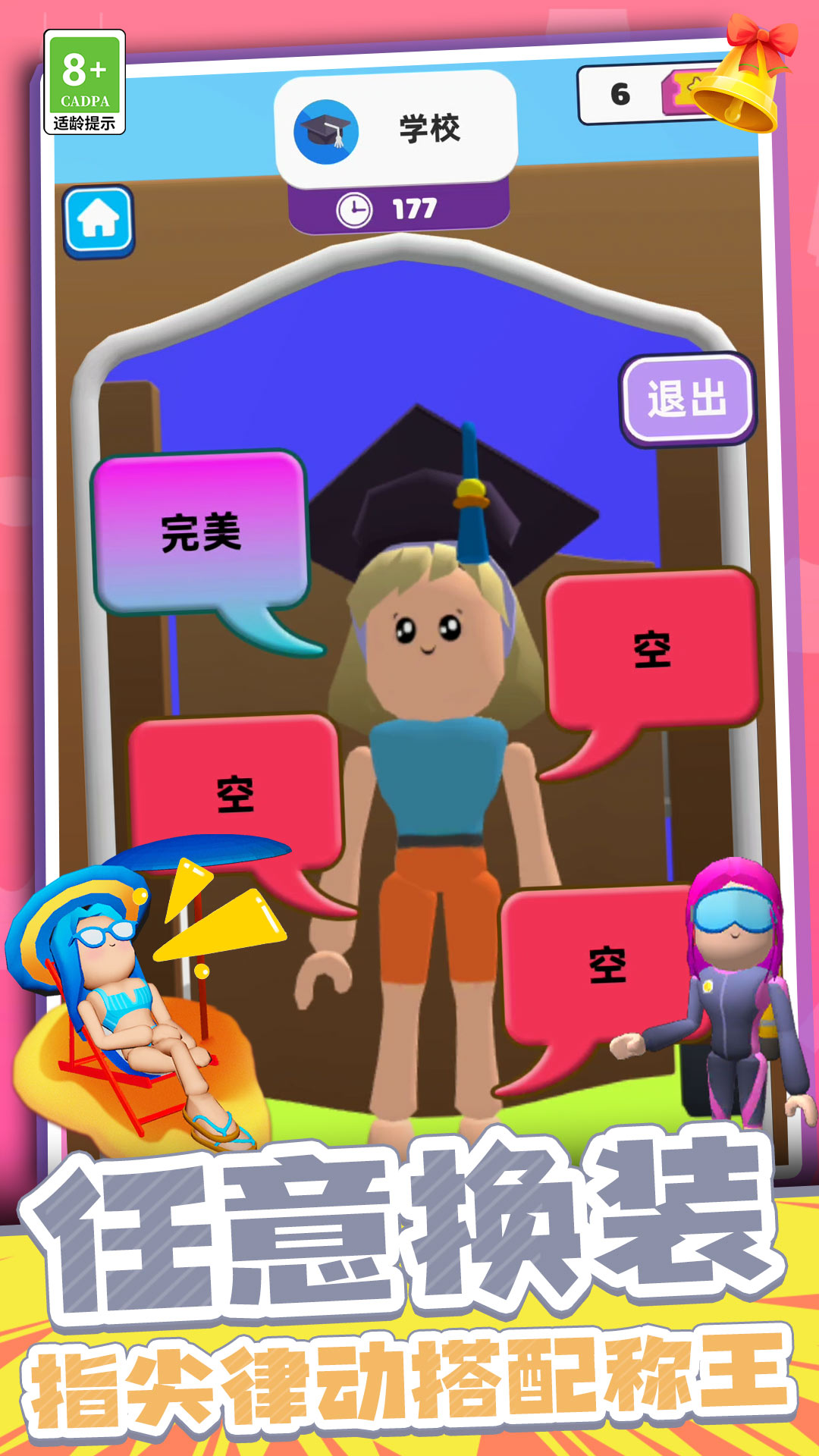 ʱ�д���Ů���������ذ�װ���°汾v14.260107.140 �ֻ���