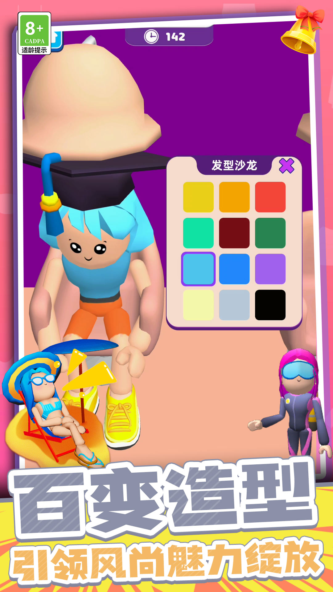 ʱ�д���Ů���������ذ�װ���°汾v14.260107.140 �ֻ���