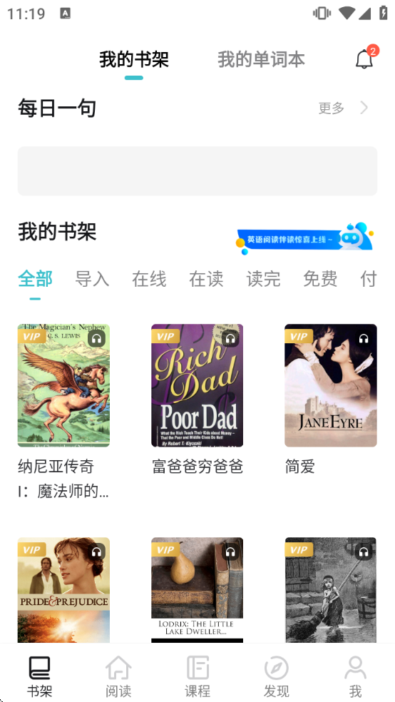 Ӣ�����ʼ�����v2.2.2 ��׿��